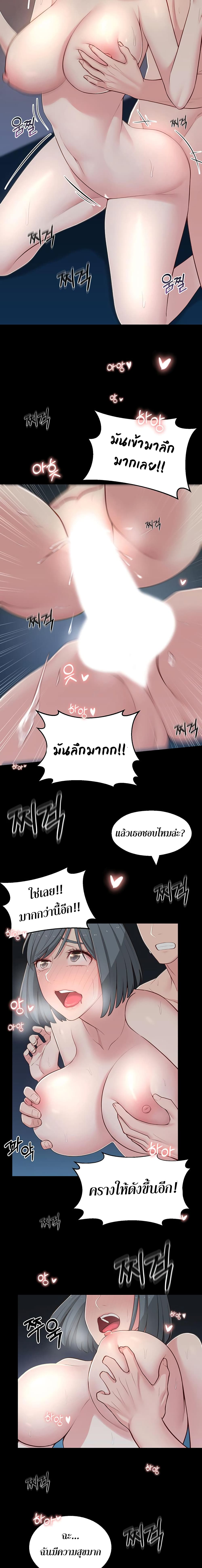 A Knowing Sister – A Knowing Sister – ตอนที่ 11 หน้า 17