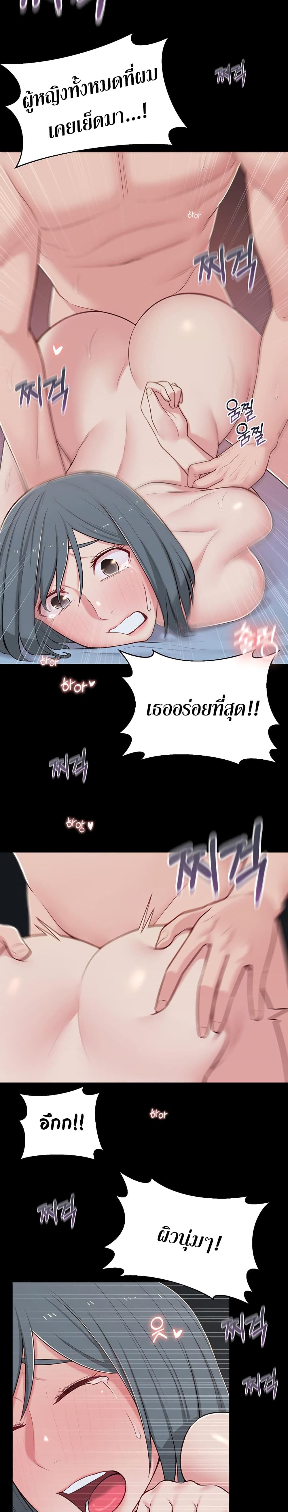 A Knowing Sister – A Knowing Sister – ตอนที่ 12 หน้า 8