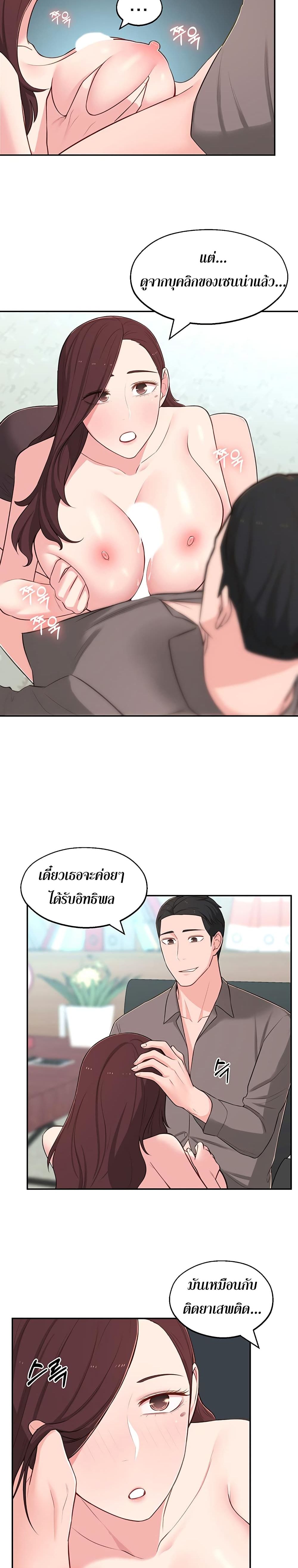 A Knowing Sister – A Knowing Sister – ตอนที่ 12 หน้า 20