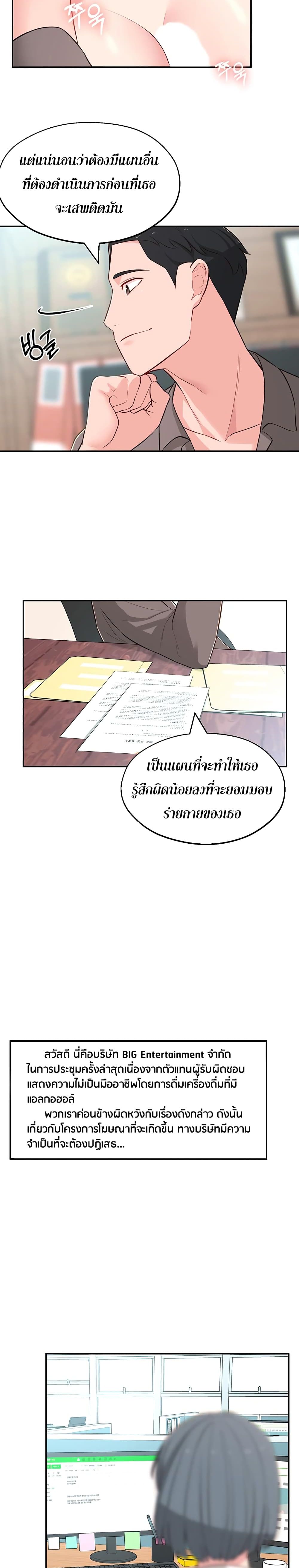A Knowing Sister – A Knowing Sister – ตอนที่ 12 หน้า 21