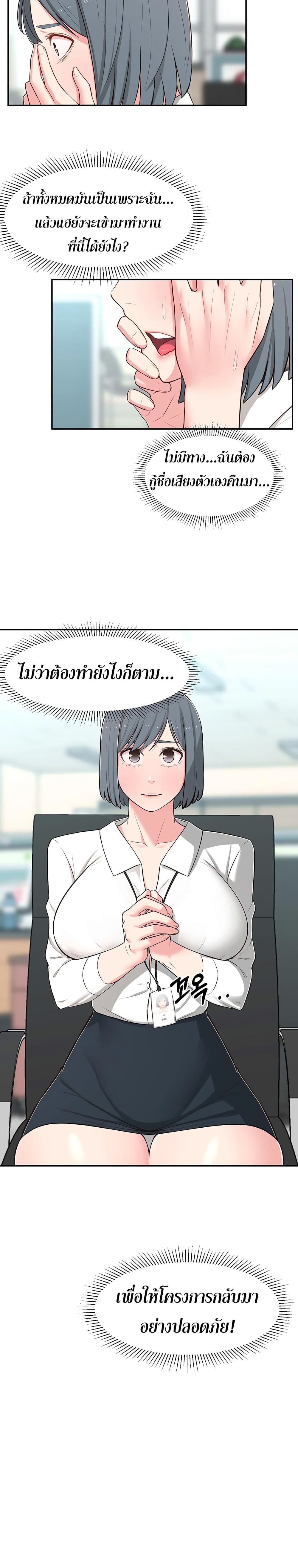 A Knowing Sister – A Knowing Sister – ตอนที่ 12 หน้า 23