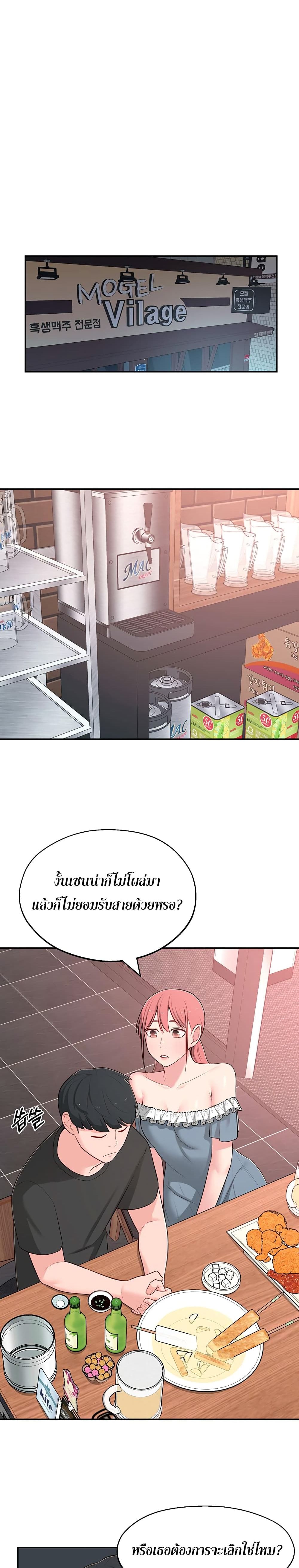 A Knowing Sister – A Knowing Sister – ตอนที่ 12 หน้า 24