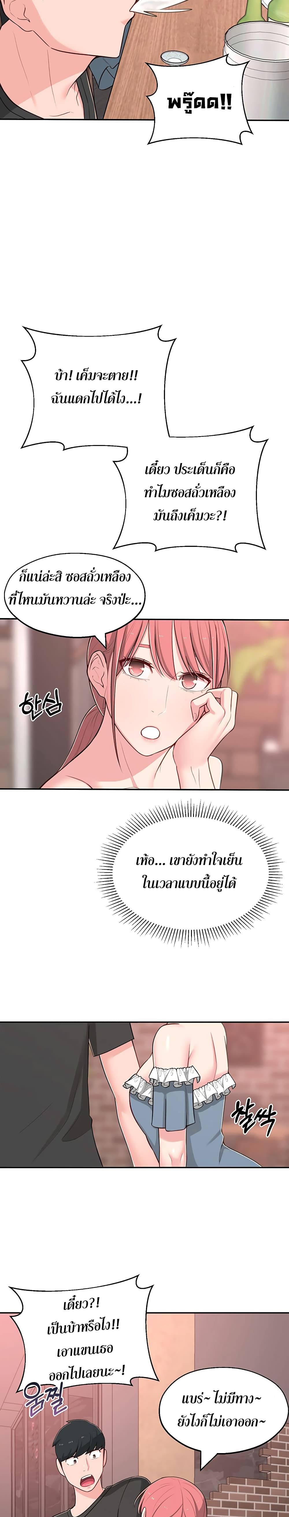 A Knowing Sister – A Knowing Sister – ตอนที่ 12 หน้า 26