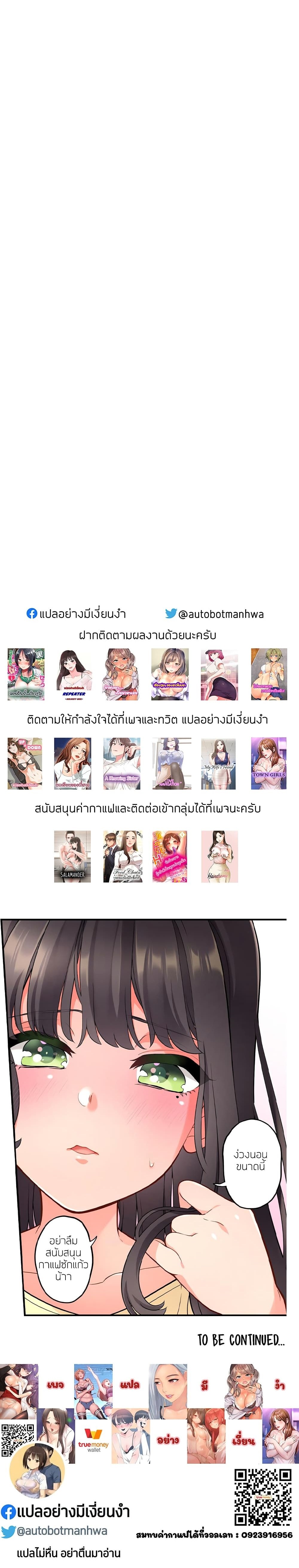 A Knowing Sister – A Knowing Sister – ตอนที่ 12 หน้า 30