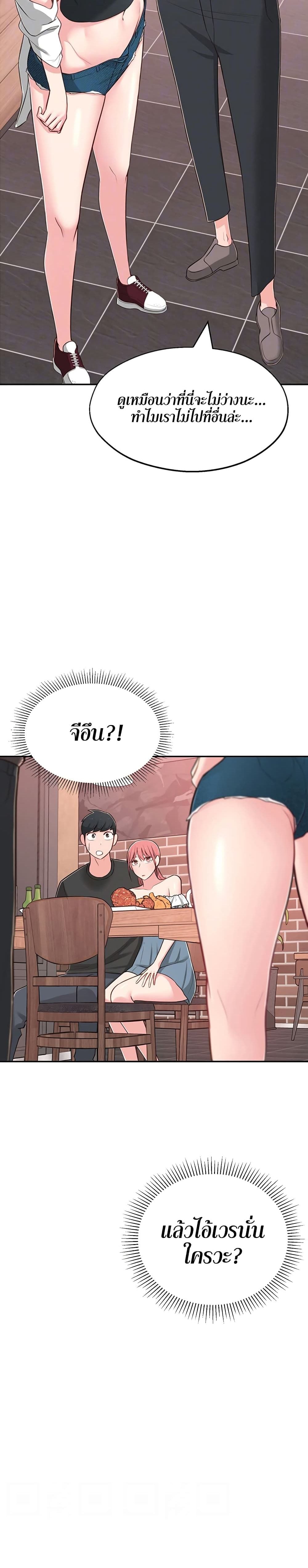 A Knowing Sister – A Knowing Sister – ตอนที่ 13 หน้า 3