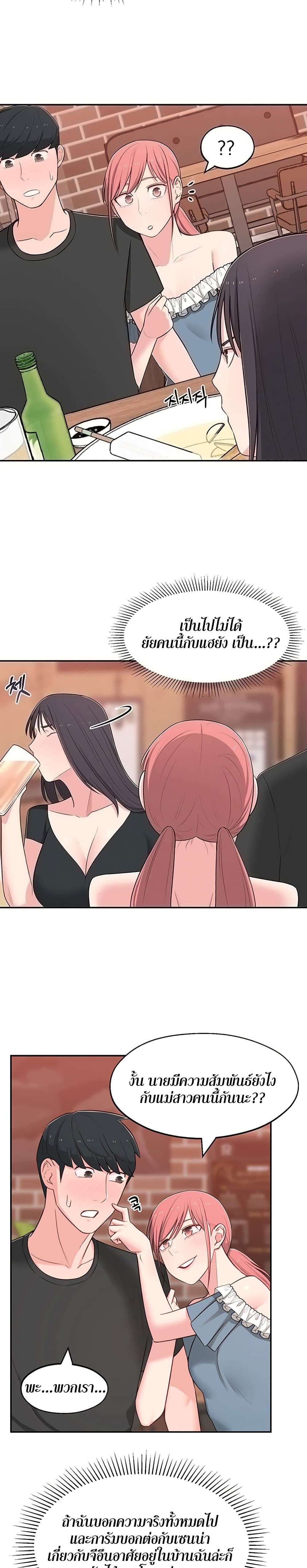 A Knowing Sister – A Knowing Sister – ตอนที่ 13 หน้า 10