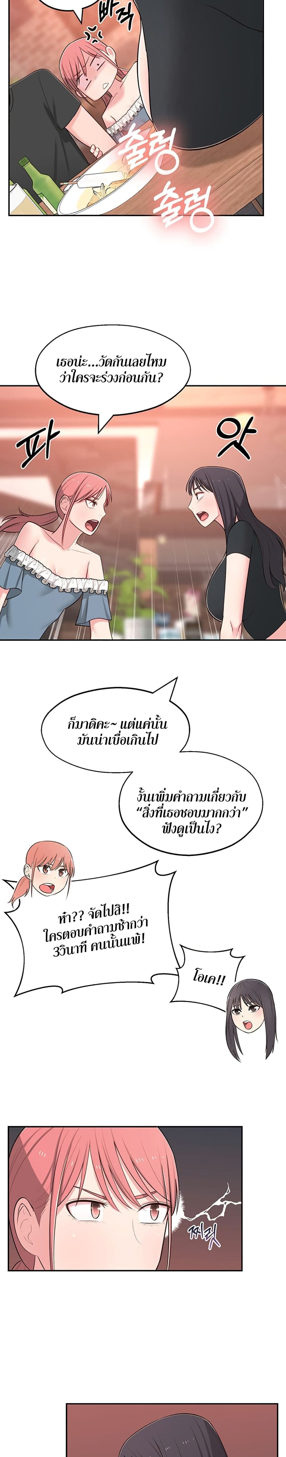 A Knowing Sister – A Knowing Sister – ตอนที่ 13 หน้า 13