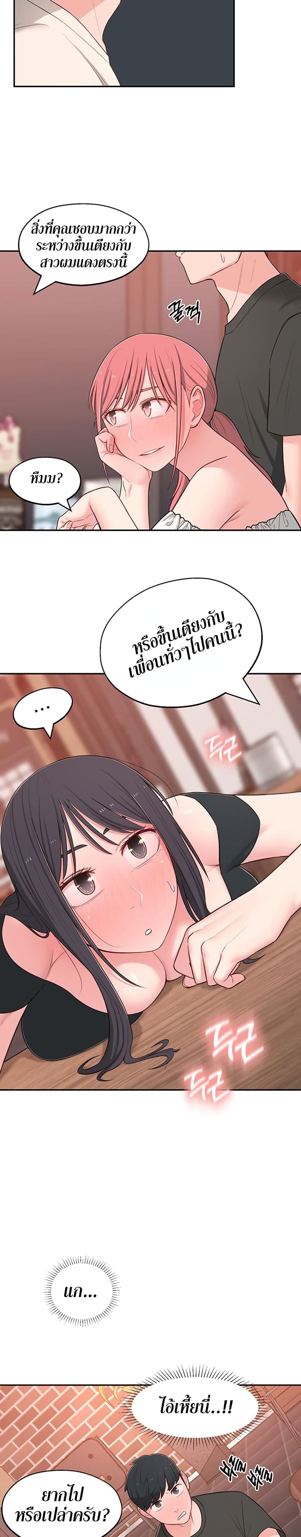 A Knowing Sister – A Knowing Sister – ตอนที่ 13 หน้า 24