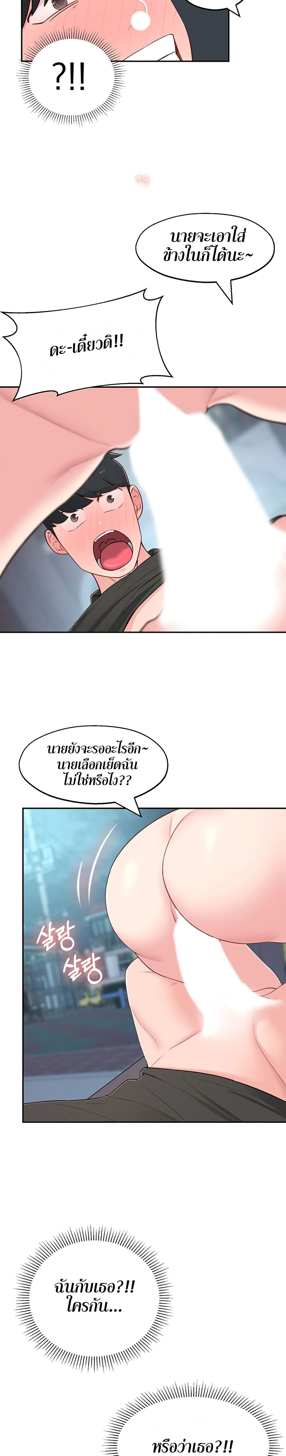 A Knowing Sister – A Knowing Sister – ตอนที่ 13 หน้า 28