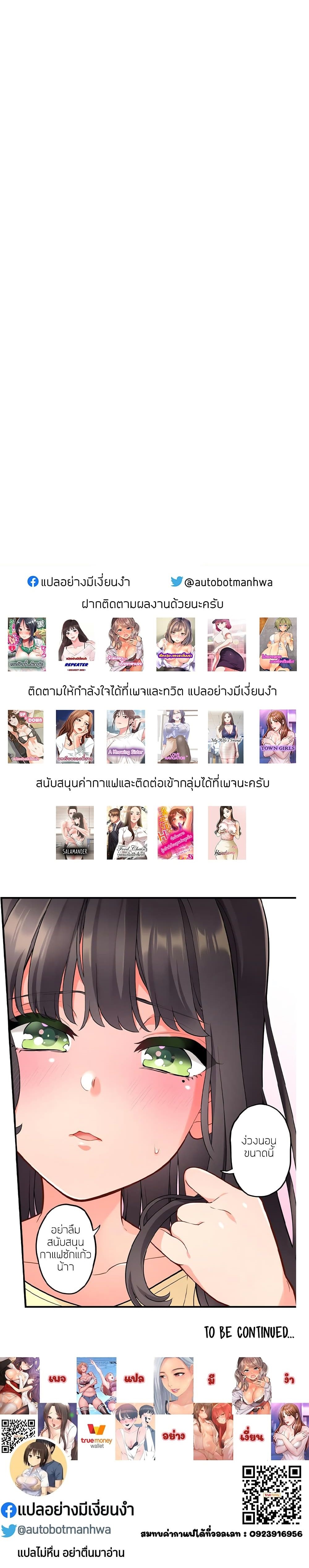 A Knowing Sister – A Knowing Sister – ตอนที่ 13 หน้า 30
