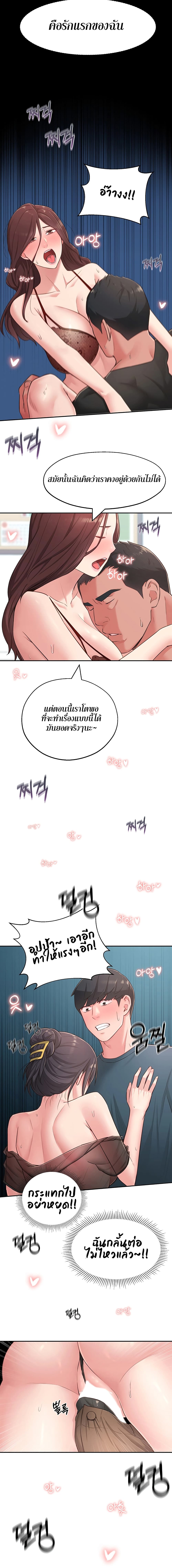A Knowing Sister – A Knowing Sister – ตอนที่ 17 หน้า 7