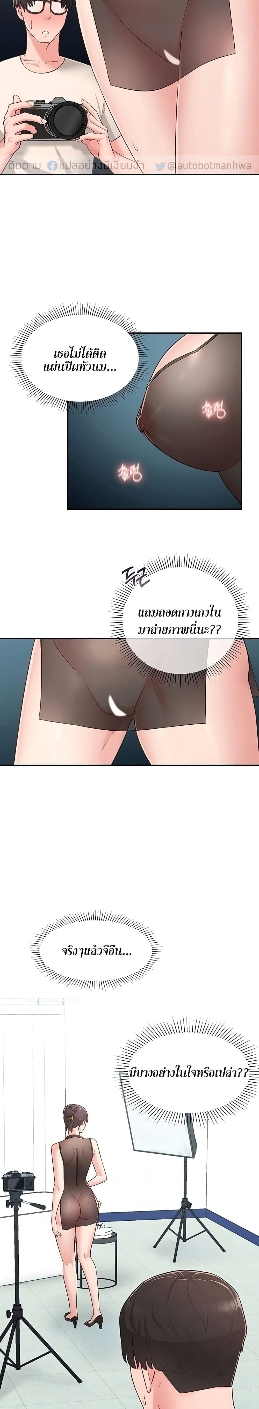 A Knowing Sister – A Knowing Sister – ตอนที่ 18 หน้า 3