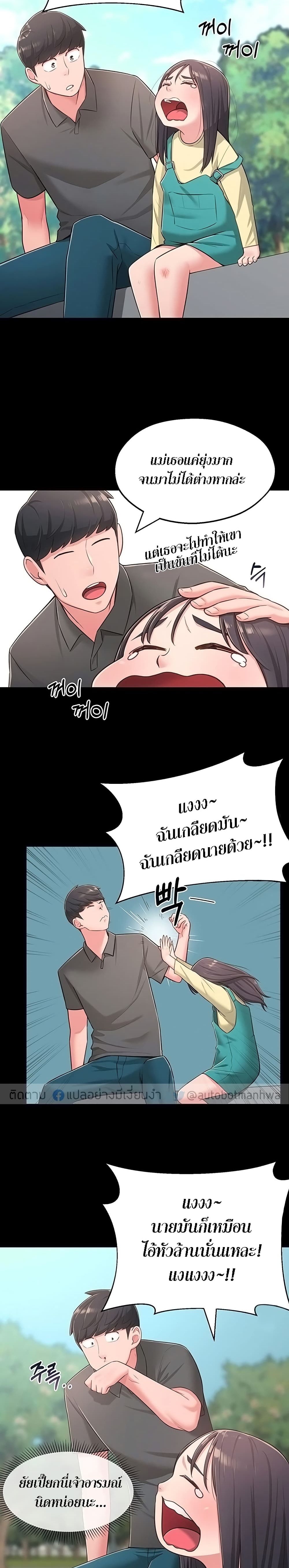 A Knowing Sister – A Knowing Sister – ตอนที่ 18 หน้า 8