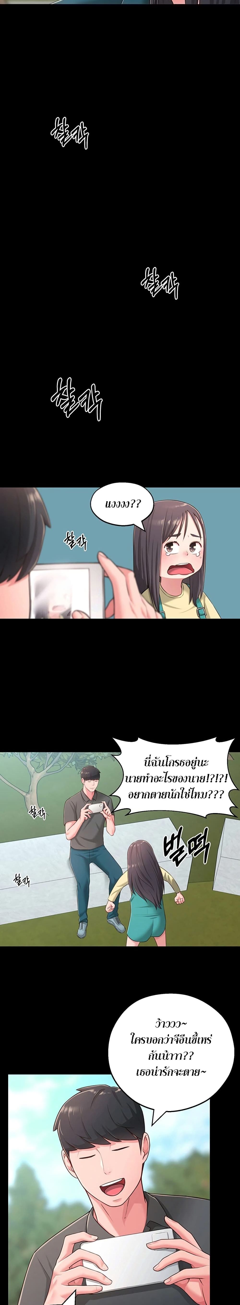 A Knowing Sister – A Knowing Sister – ตอนที่ 18 หน้า 9
