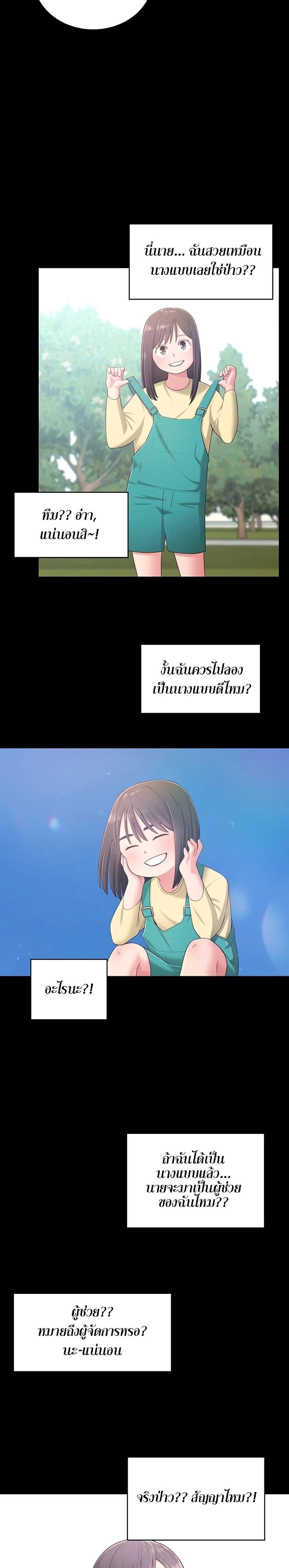 A Knowing Sister – A Knowing Sister – ตอนที่ 18 หน้า 11