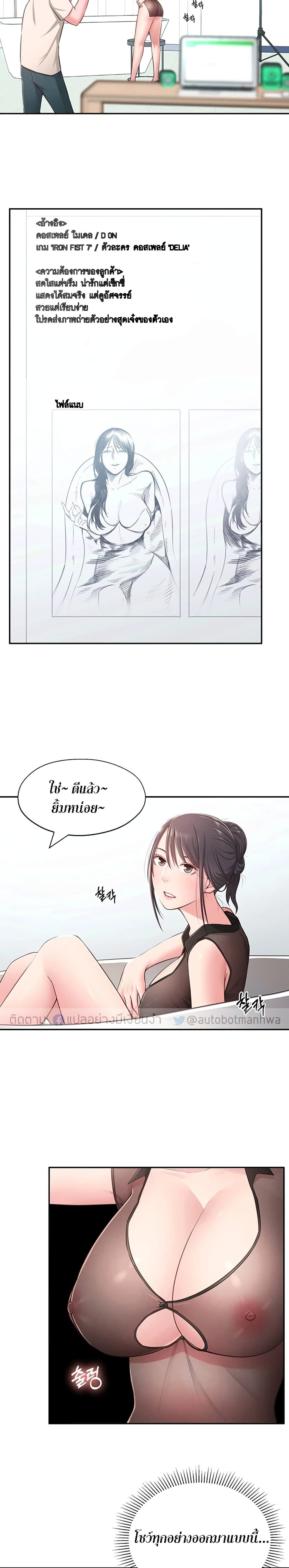 A Knowing Sister – A Knowing Sister – ตอนที่ 18 หน้า 15