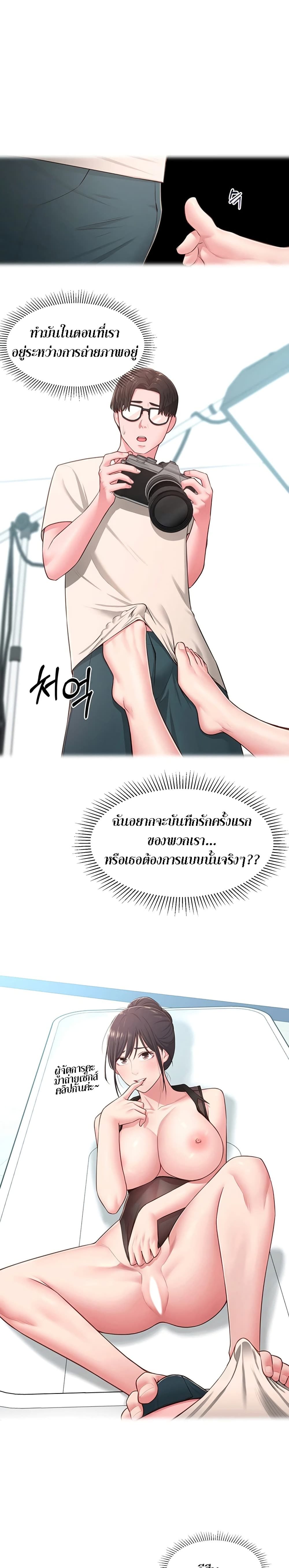 A Knowing Sister – A Knowing Sister – ตอนที่ 18 หน้า 17
