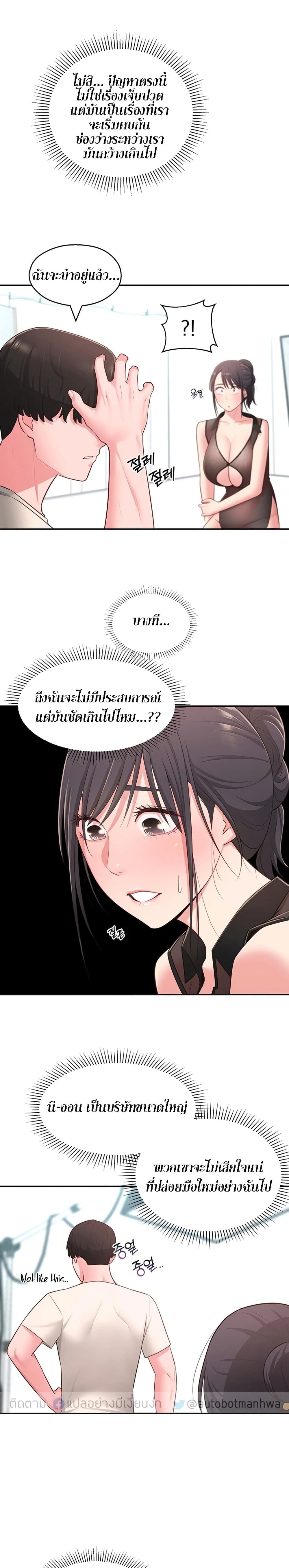 A Knowing Sister – A Knowing Sister – ตอนที่ 18 หน้า 19