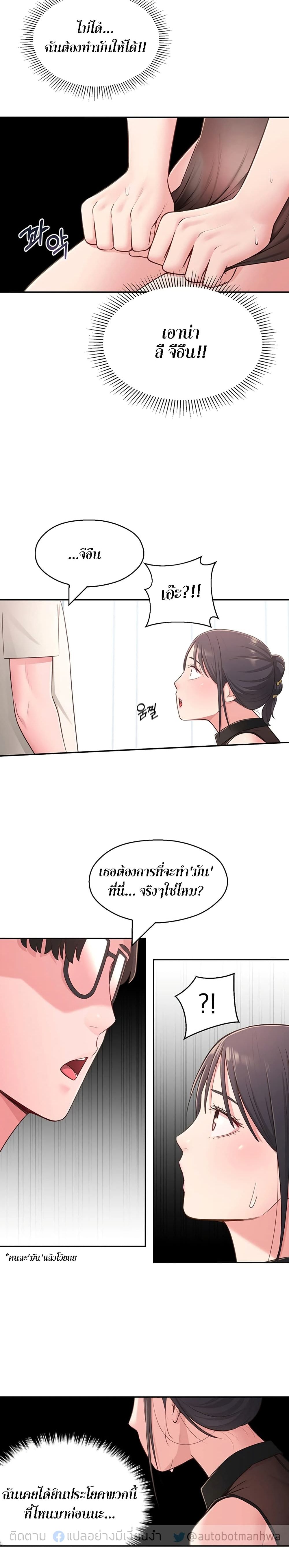 A Knowing Sister – A Knowing Sister – ตอนที่ 18 หน้า 20