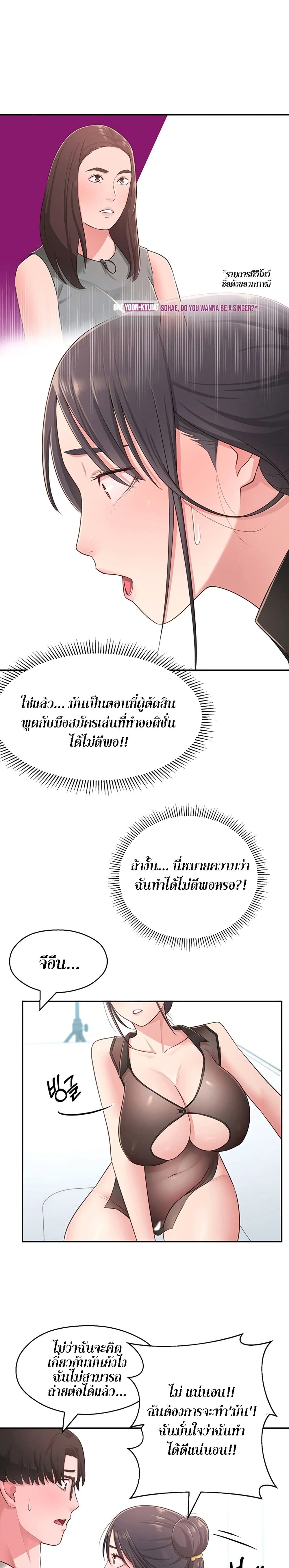 A Knowing Sister – A Knowing Sister – ตอนที่ 18 หน้า 21
