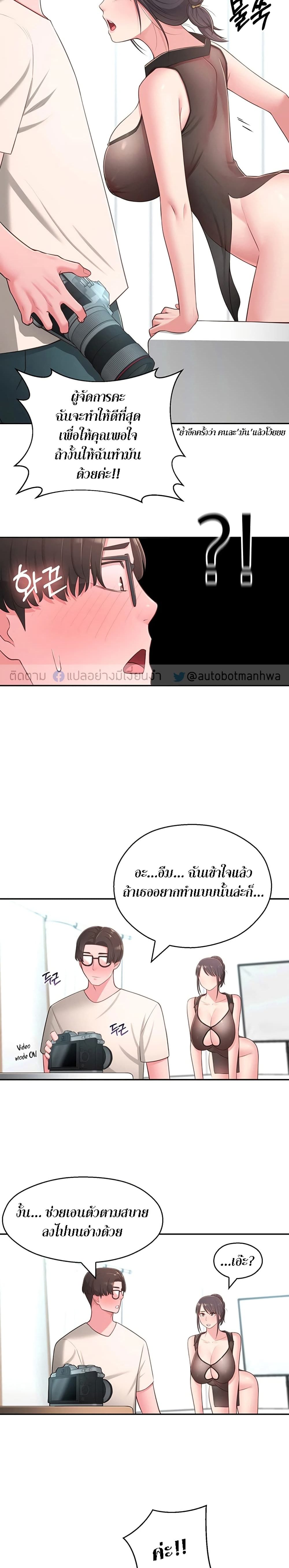 A Knowing Sister – A Knowing Sister – ตอนที่ 18 หน้า 22