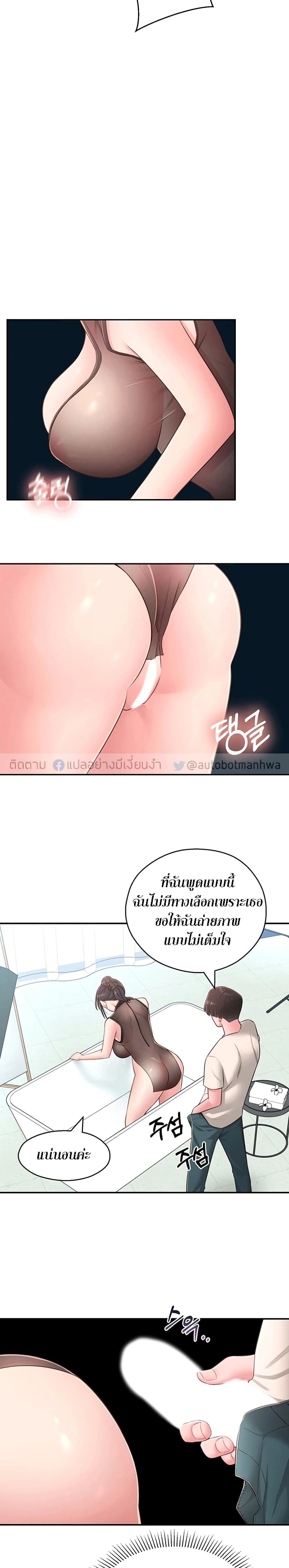 A Knowing Sister – A Knowing Sister – ตอนที่ 18 หน้า 23