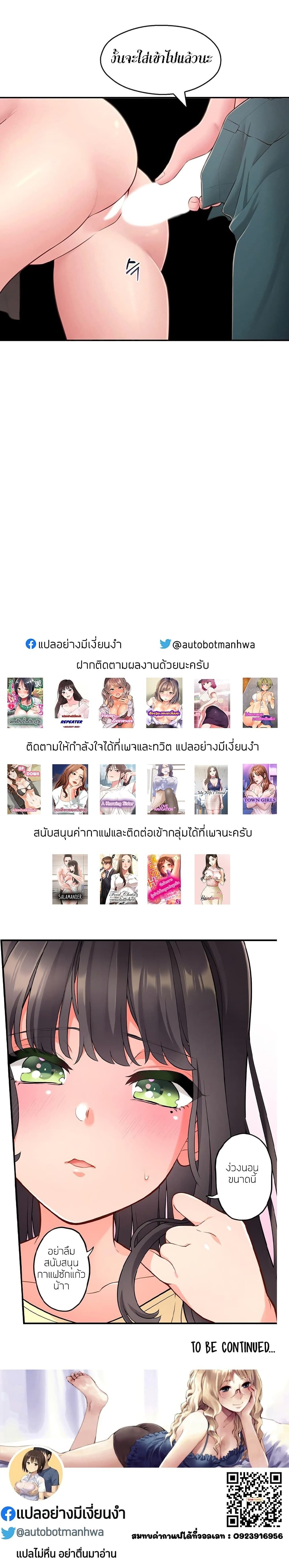 A Knowing Sister – A Knowing Sister – ตอนที่ 18 หน้า 25