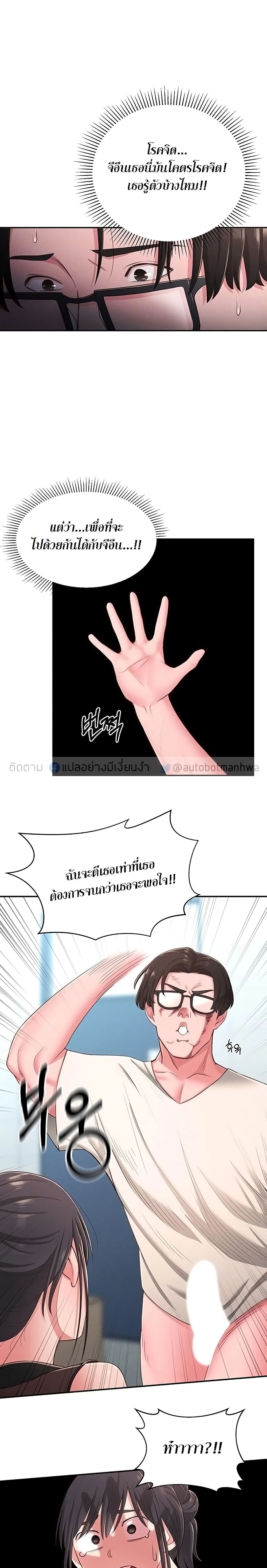 A Knowing Sister – A Knowing Sister – ตอนที่ 19 หน้า 2