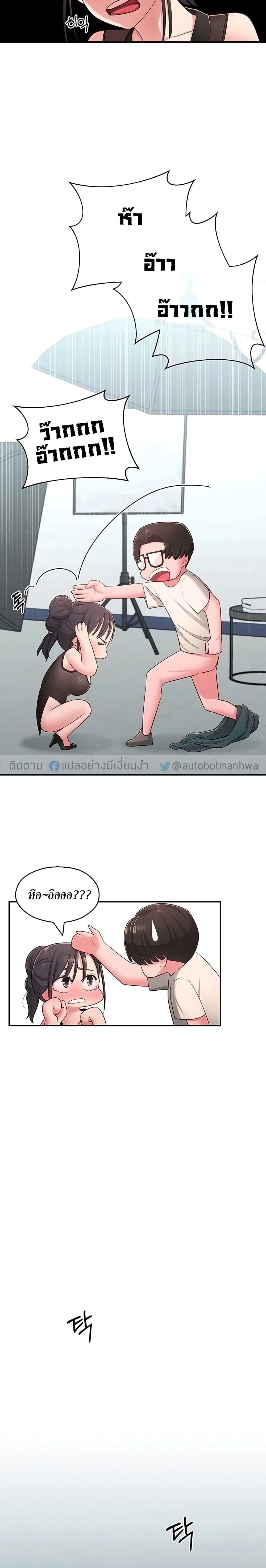 A Knowing Sister – A Knowing Sister – ตอนที่ 19 หน้า 3