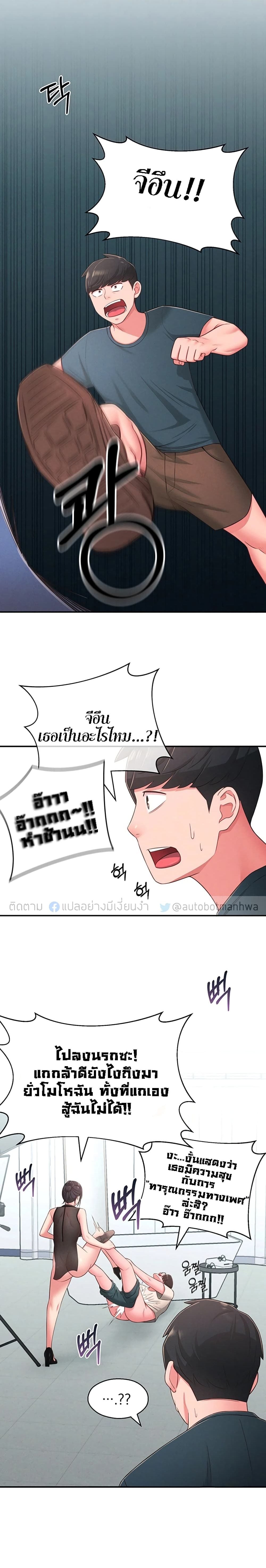 A Knowing Sister – A Knowing Sister – ตอนที่ 19 หน้า 4