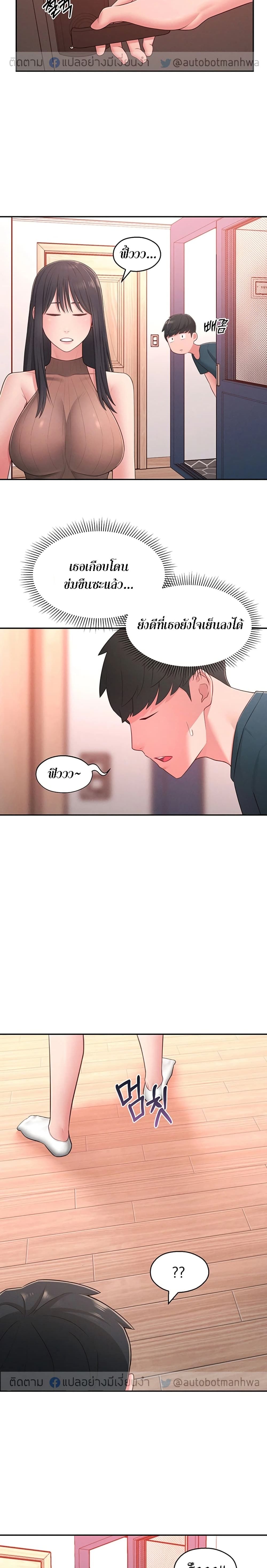 A Knowing Sister – A Knowing Sister – ตอนที่ 19 หน้า 6