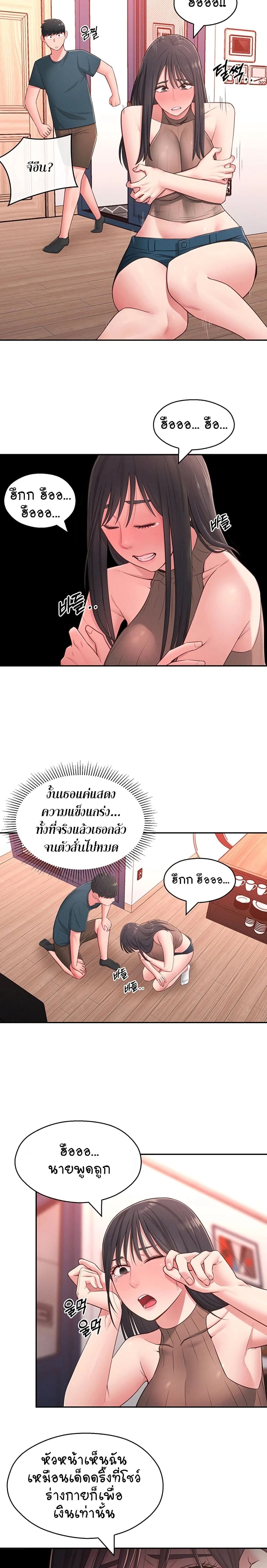 A Knowing Sister – A Knowing Sister – ตอนที่ 19 หน้า 7