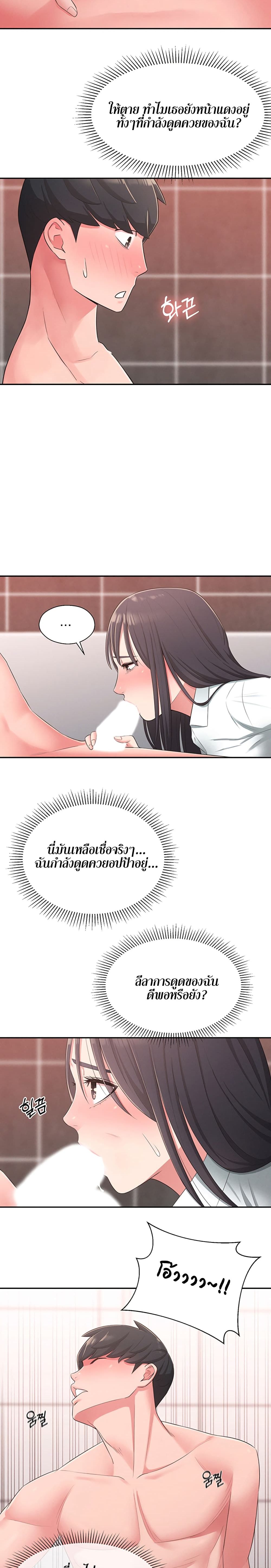 A Knowing Sister – A Knowing Sister – ตอนที่ 20 หน้า 11