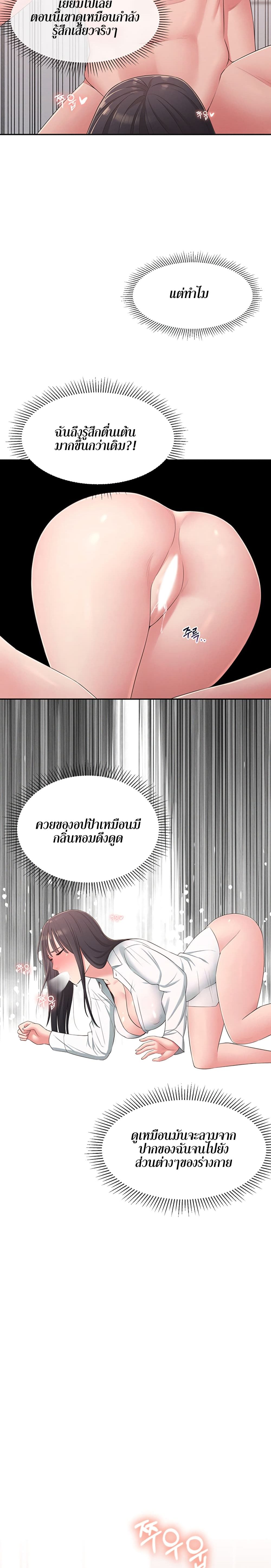 A Knowing Sister – A Knowing Sister – ตอนที่ 20 หน้า 12