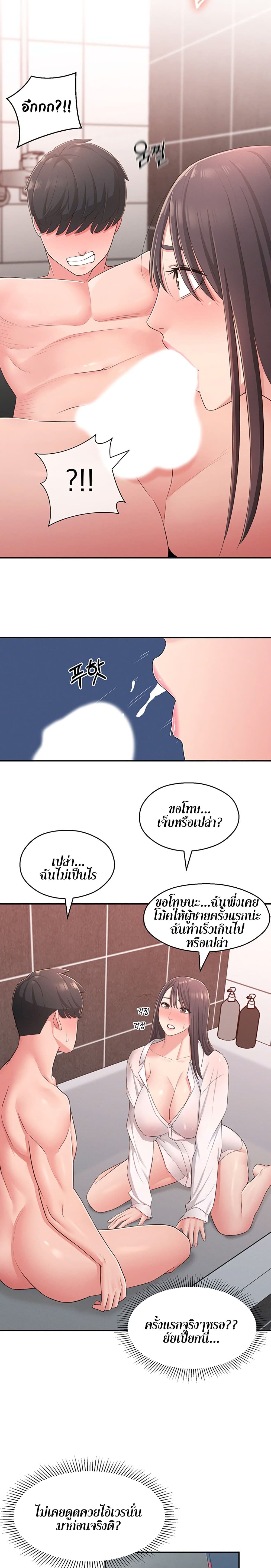 A Knowing Sister – A Knowing Sister – ตอนที่ 20 หน้า 13