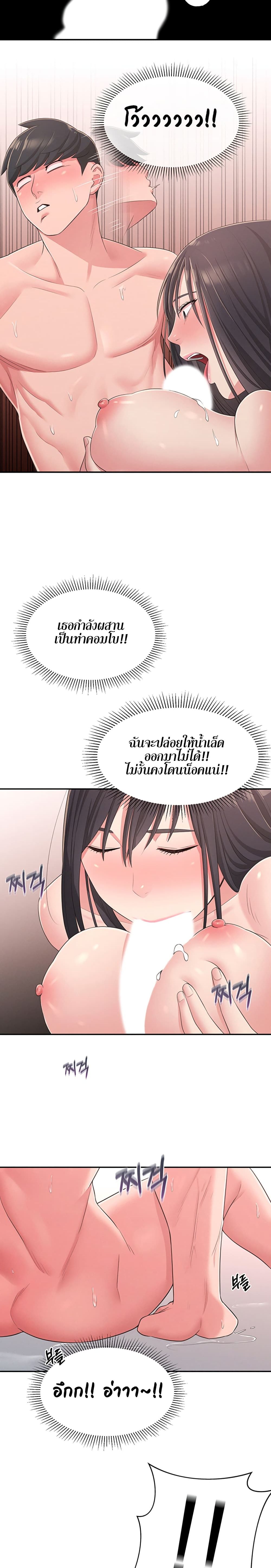 A Knowing Sister – A Knowing Sister – ตอนที่ 20 หน้า 20