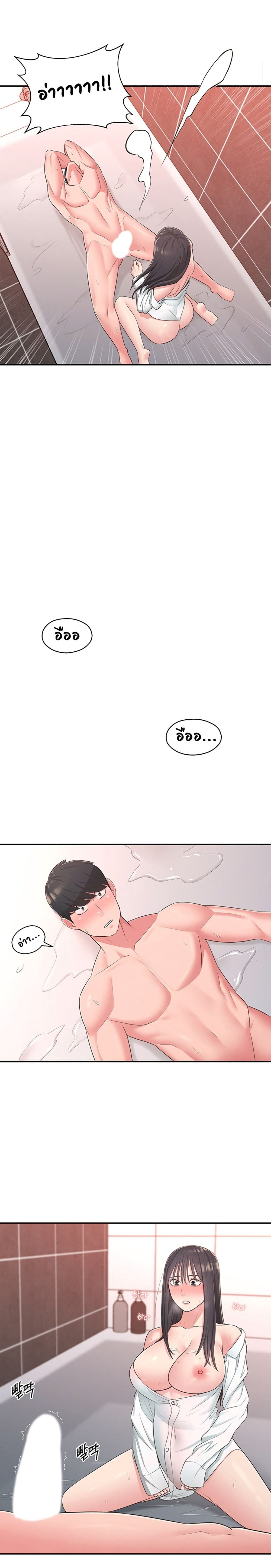 A Knowing Sister – A Knowing Sister – ตอนที่ 20 หน้า 22