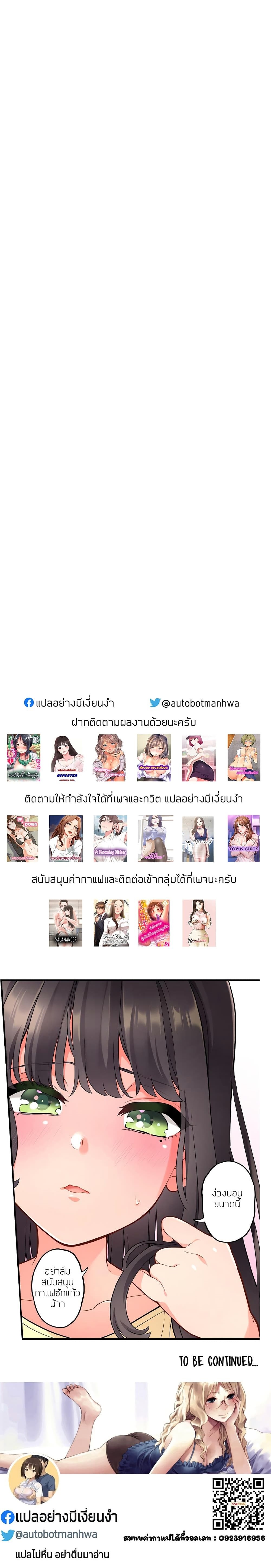A Knowing Sister – A Knowing Sister – ตอนที่ 20 หน้า 25