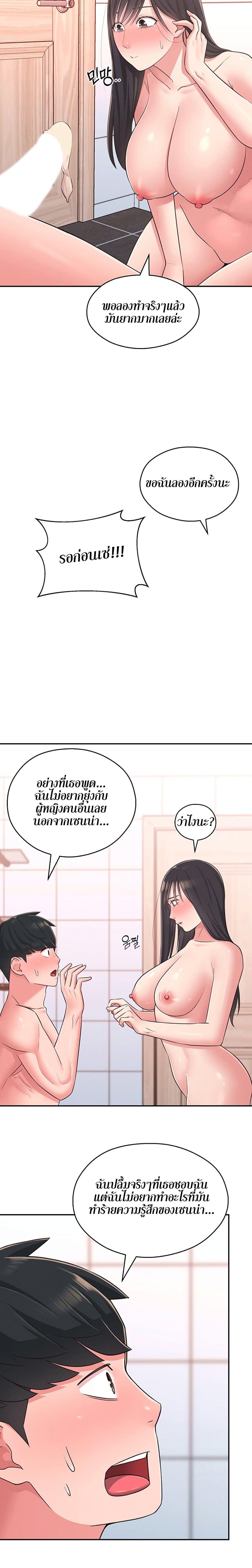 A Knowing Sister – A Knowing Sister – ตอนที่ 21 หน้า 9