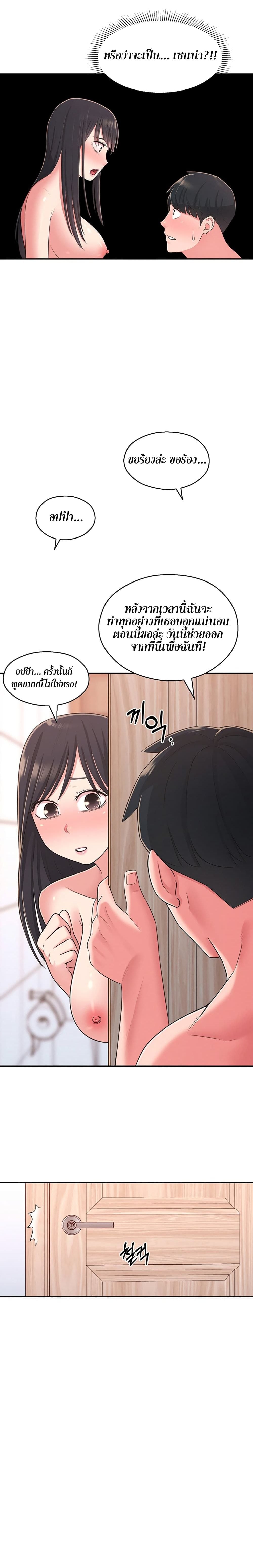 A Knowing Sister – A Knowing Sister – ตอนที่ 21 หน้า 11