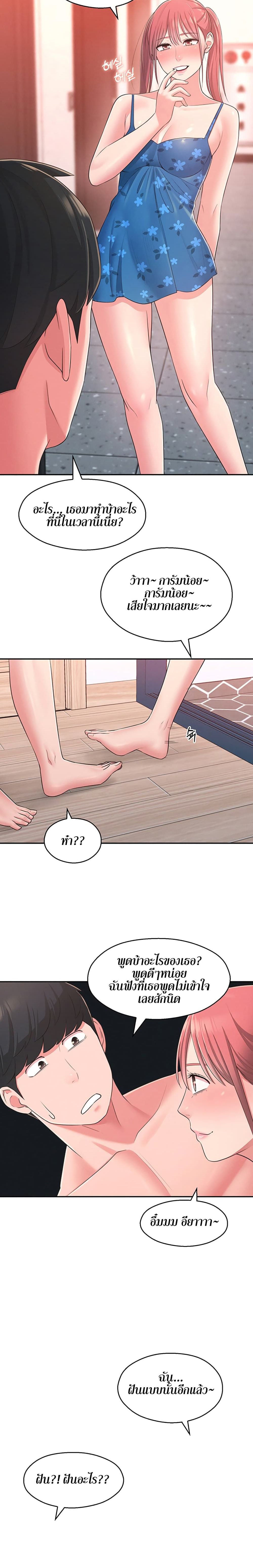 A Knowing Sister – A Knowing Sister – ตอนที่ 21 หน้า 13