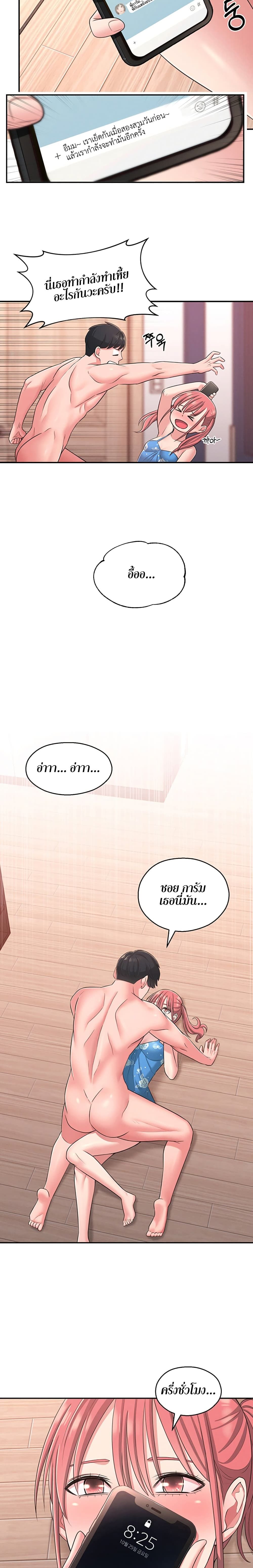 A Knowing Sister – A Knowing Sister – ตอนที่ 21 หน้า 17