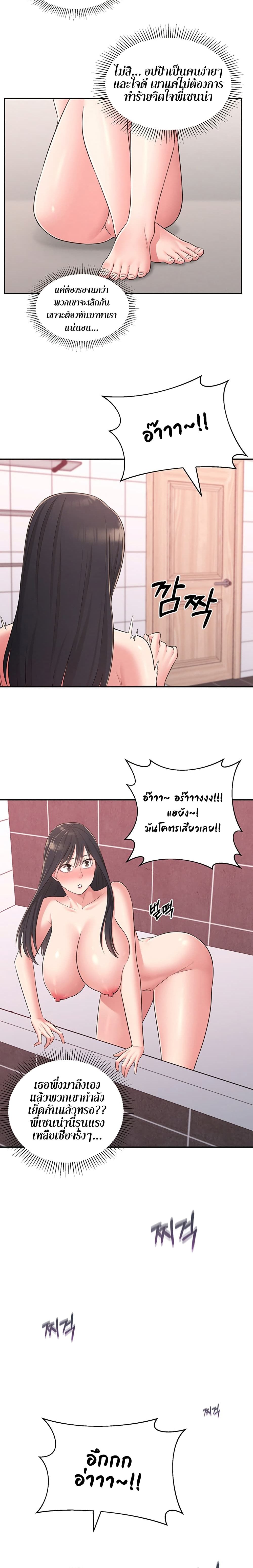 A Knowing Sister – A Knowing Sister – ตอนที่ 21 หน้า 20