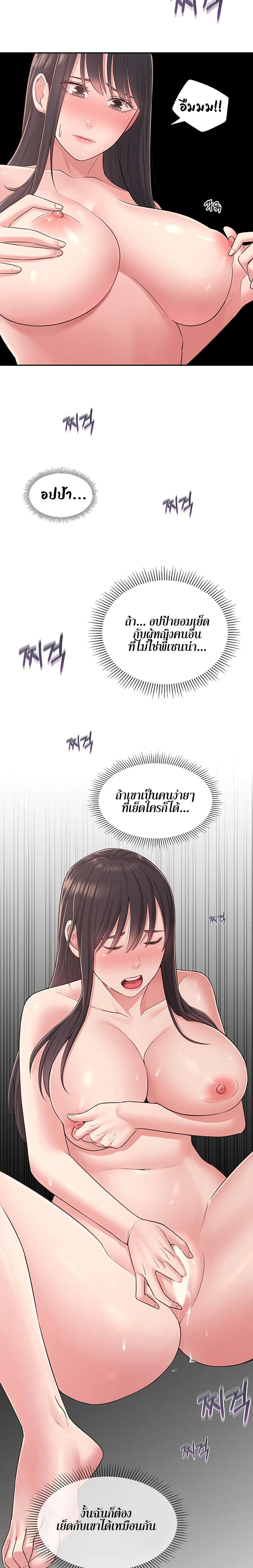 A Knowing Sister – A Knowing Sister – ตอนที่ 21 หน้า 24