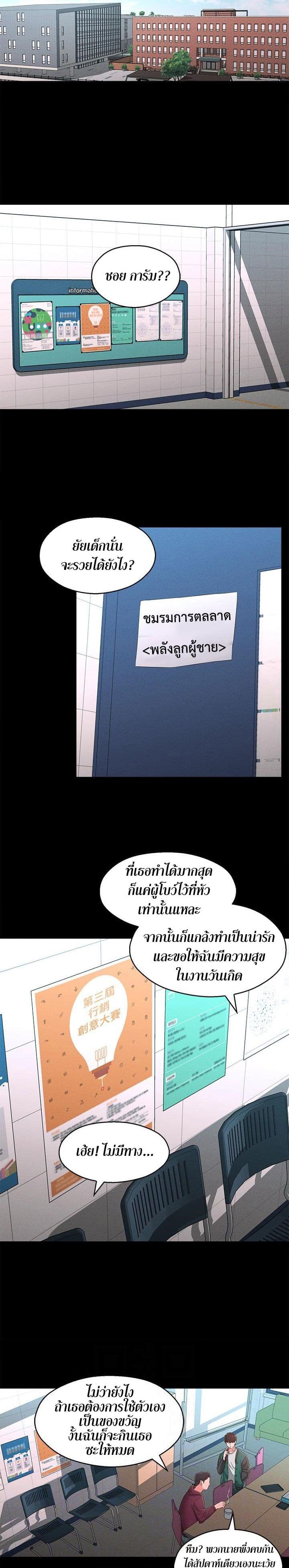 A Knowing Sister – A Knowing Sister – ตอนที่ 22 หน้า 10