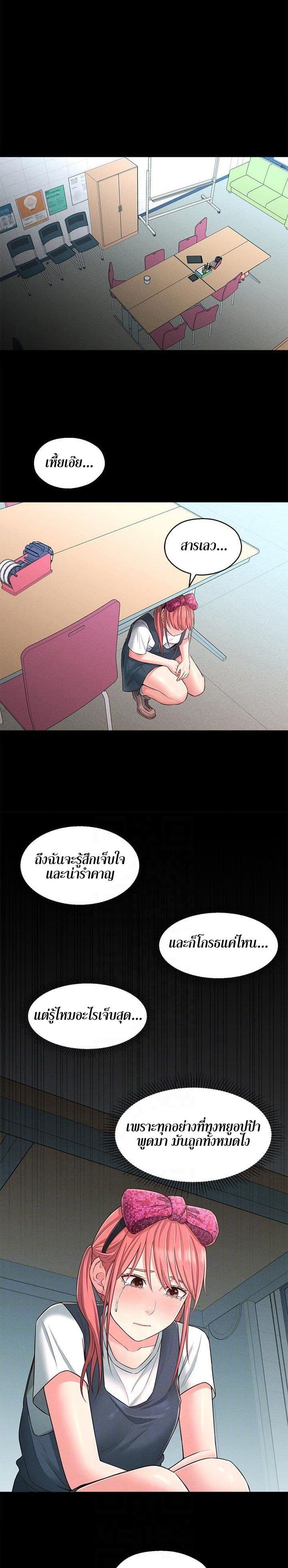 A Knowing Sister – A Knowing Sister – ตอนที่ 22 หน้า 12