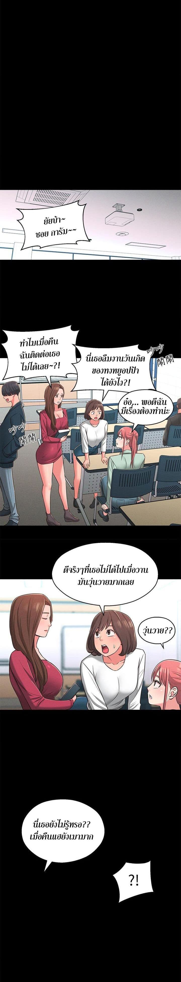 A Knowing Sister – A Knowing Sister – ตอนที่ 22 หน้า 16