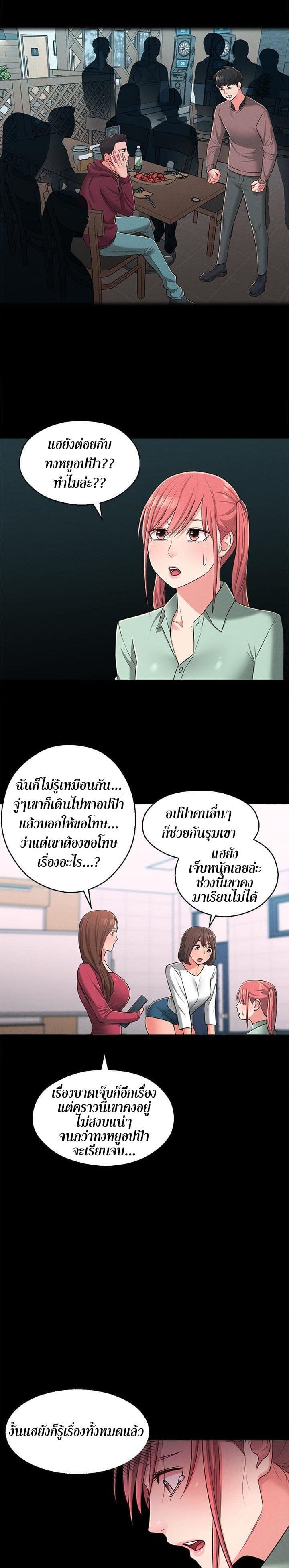 A Knowing Sister – A Knowing Sister – ตอนที่ 22 หน้า 17