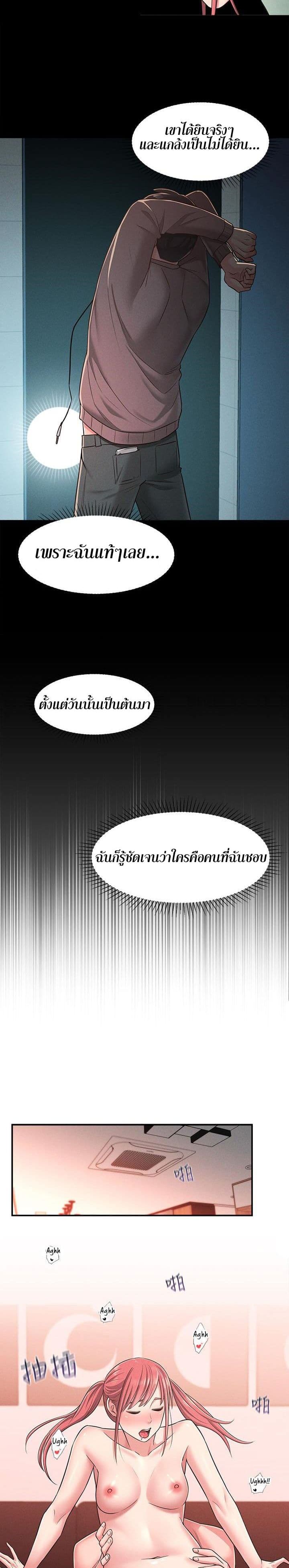 A Knowing Sister – A Knowing Sister – ตอนที่ 22 หน้า 18