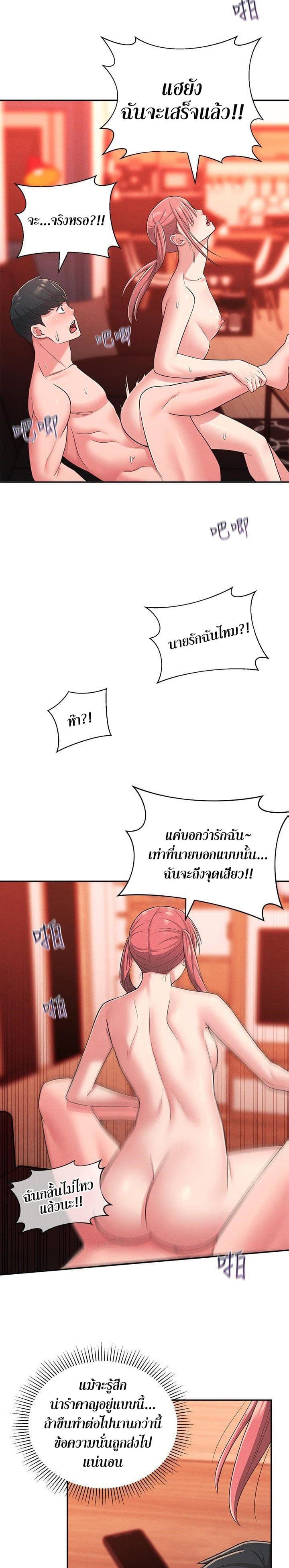 A Knowing Sister – A Knowing Sister – ตอนที่ 22 หน้า 22
